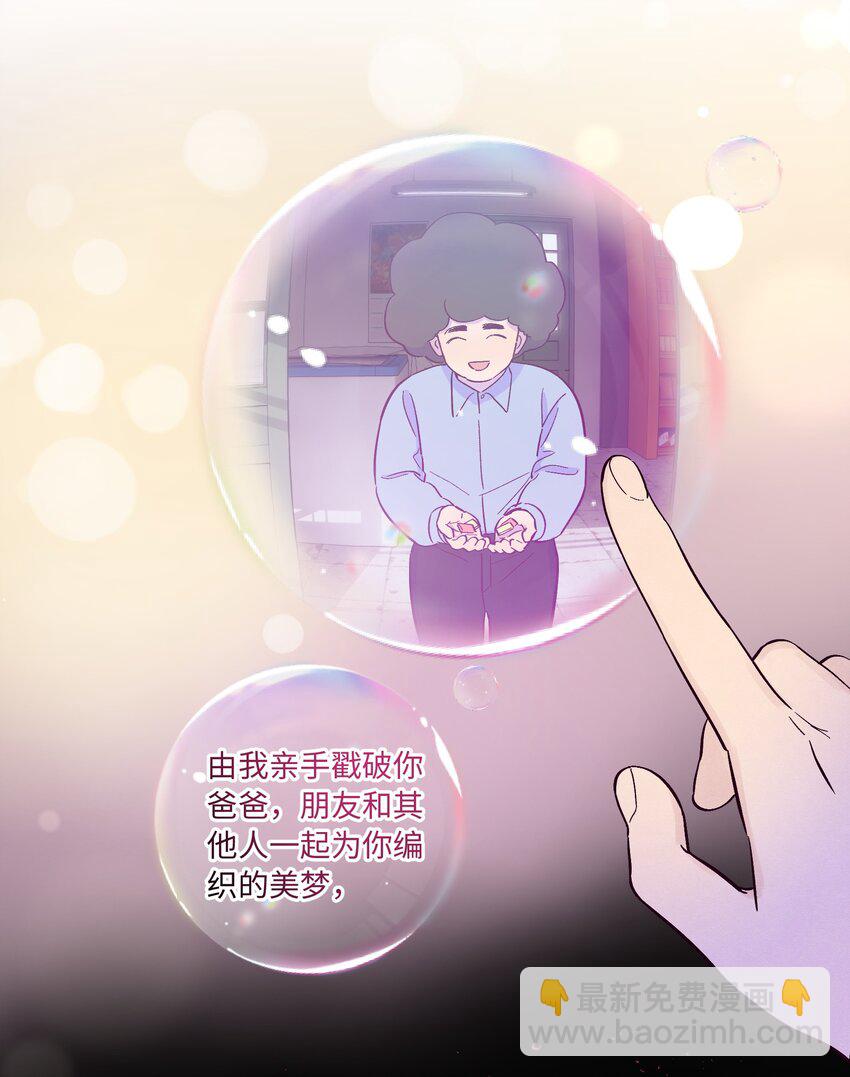 第69话 隐藏的真相-第74话