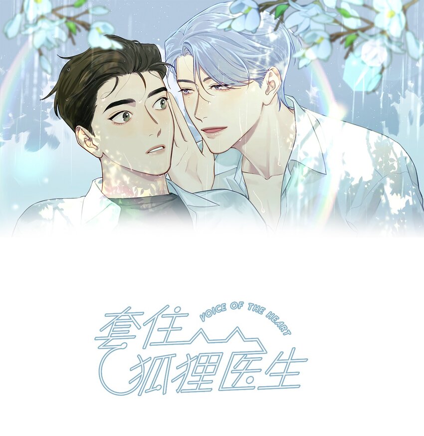 第71话 谢谢你成为我的朋友(1/2)-第76话