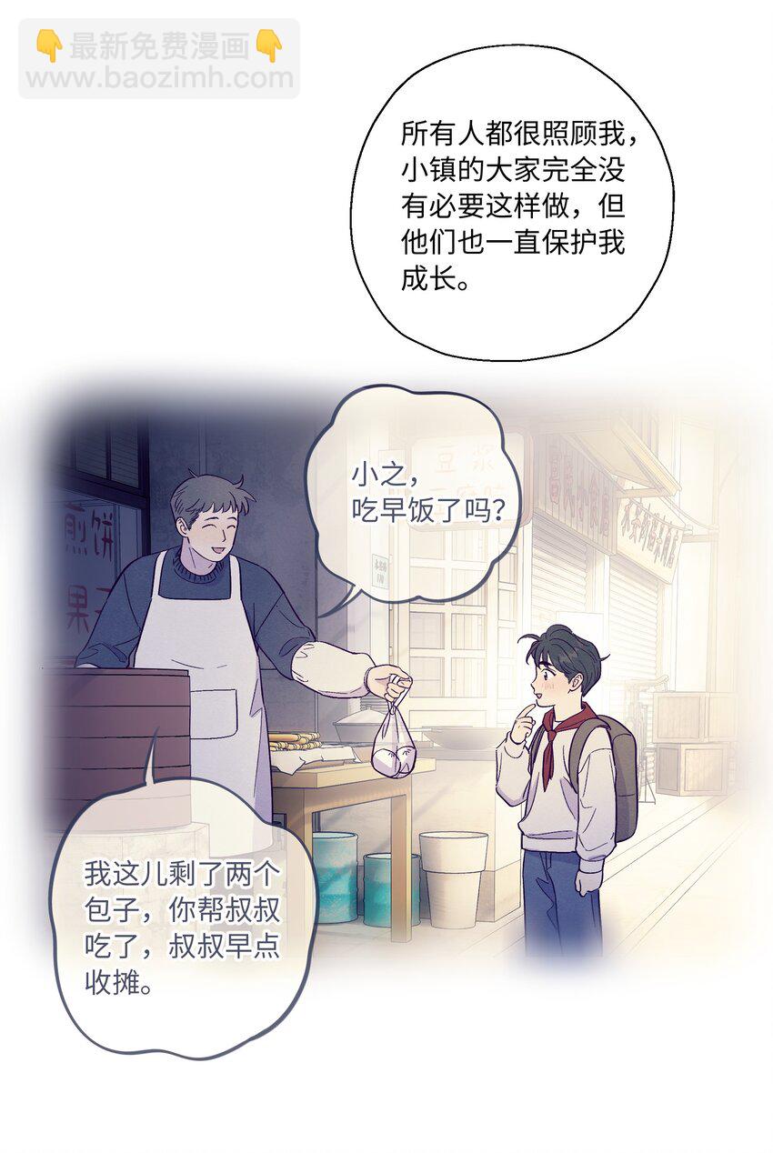 第71话 谢谢你成为我的朋友(1/2)-第76话