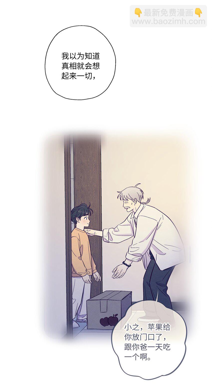 第71话 谢谢你成为我的朋友(1/2)-第76话