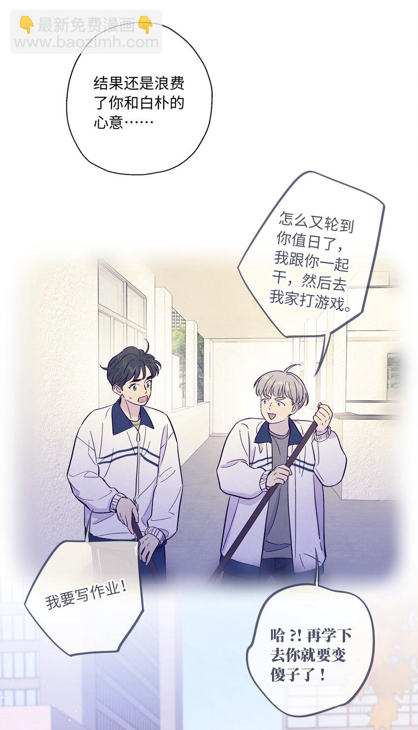 第71话 谢谢你成为我的朋友(1/2)-第76话