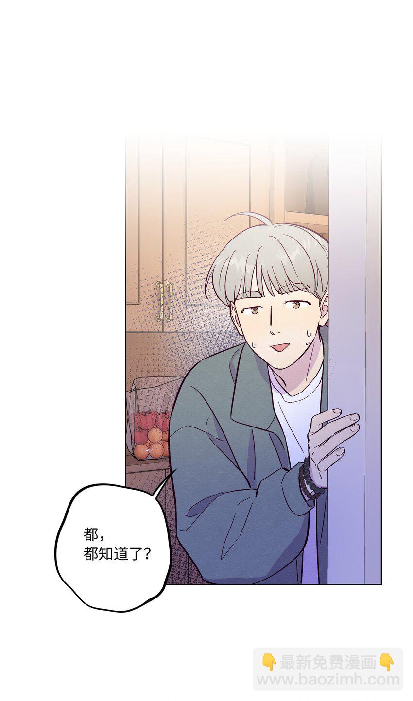 第71话 谢谢你成为我的朋友(1/2)-第76话