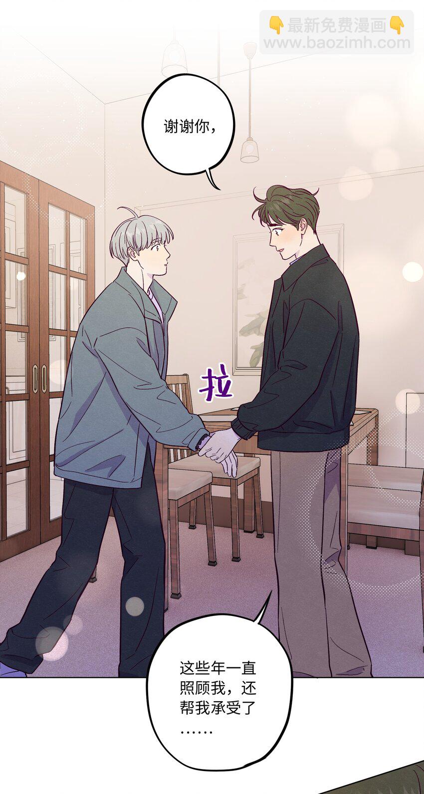 第71话 谢谢你成为我的朋友(1/2)-第76话