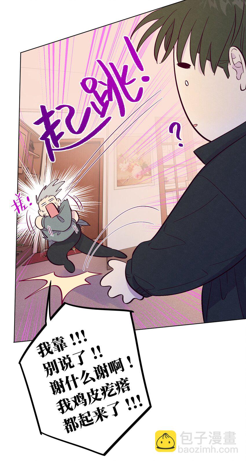 第71话 谢谢你成为我的朋友(1/2)-第76话