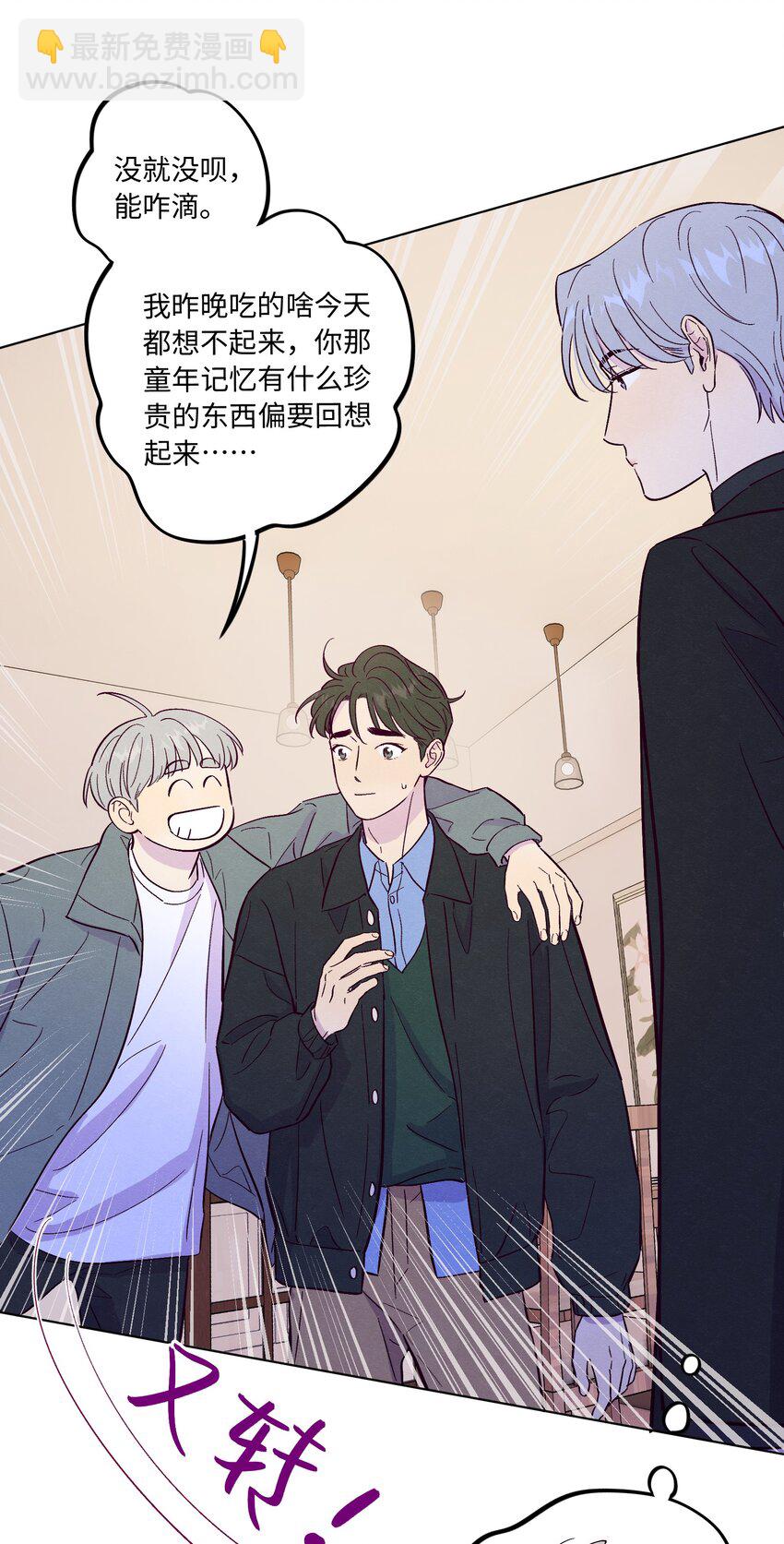 第71话 谢谢你成为我的朋友(1/2)-第76话
