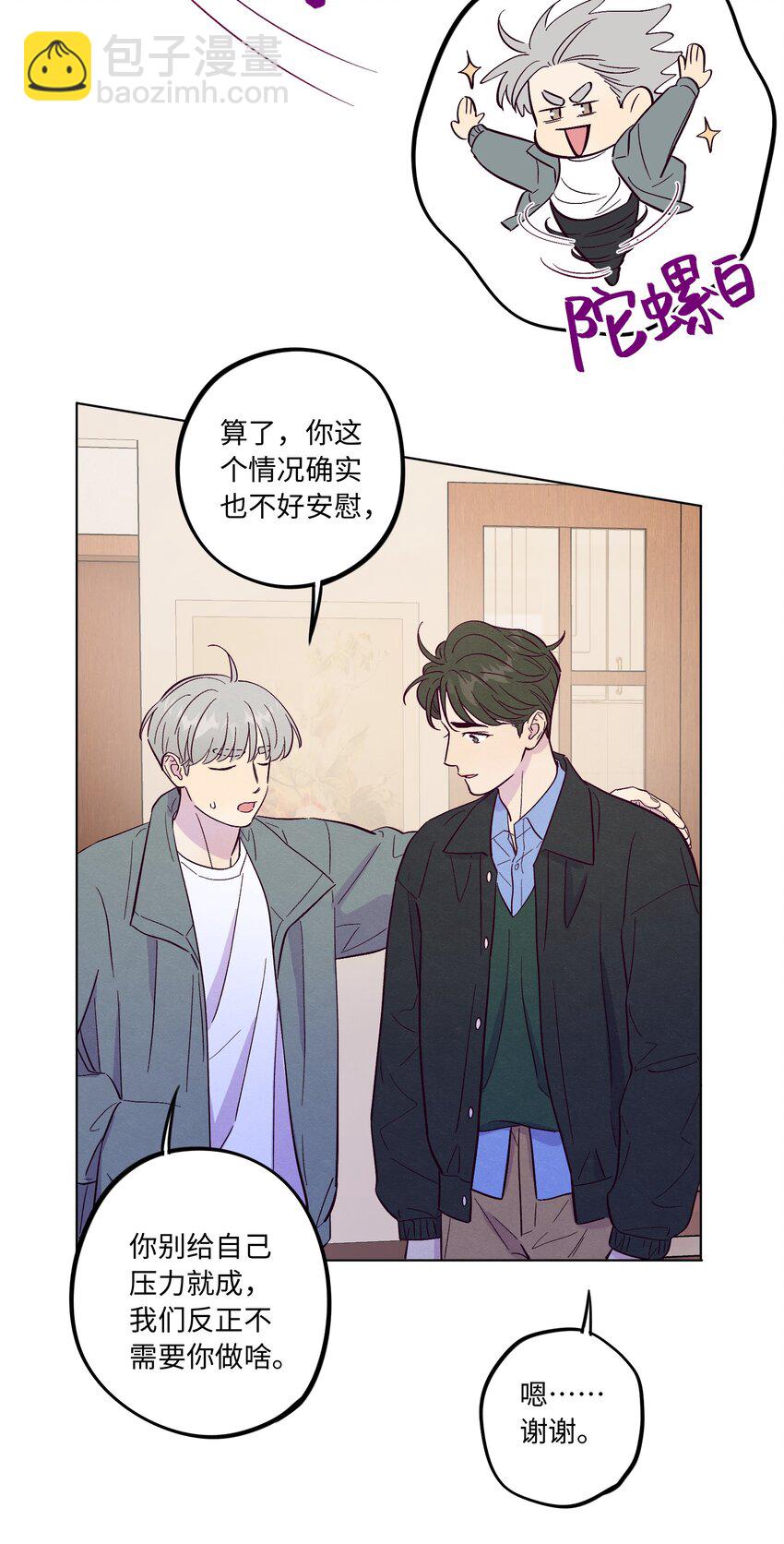 第71话 谢谢你成为我的朋友(1/2)-第76话