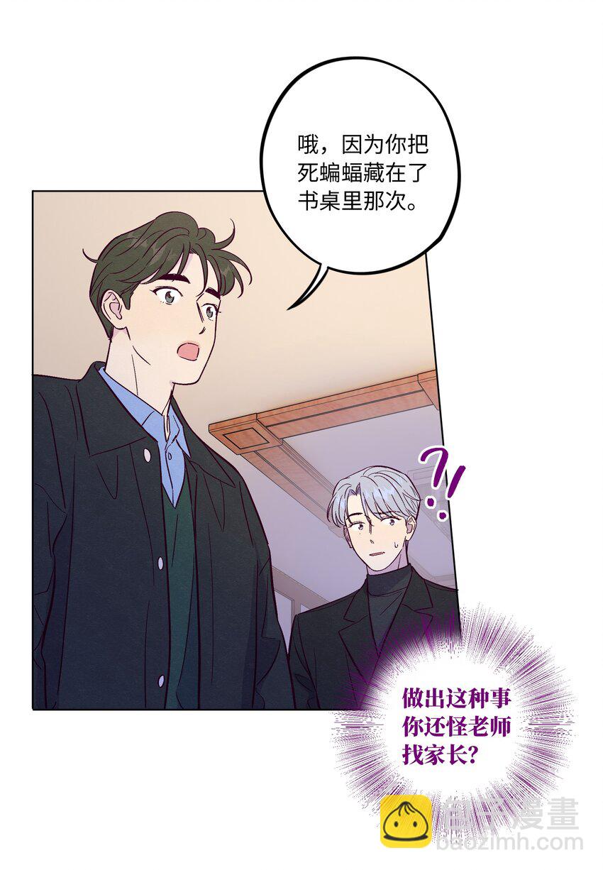 第71话 谢谢你成为我的朋友(1/2)-第76话