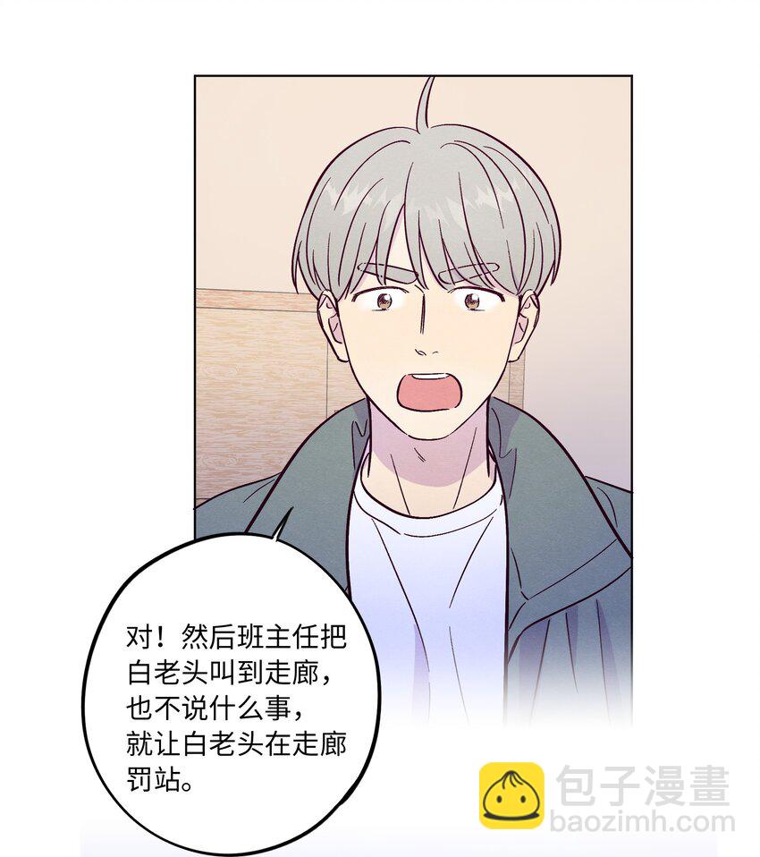 第71话 谢谢你成为我的朋友(1/2)-第76话