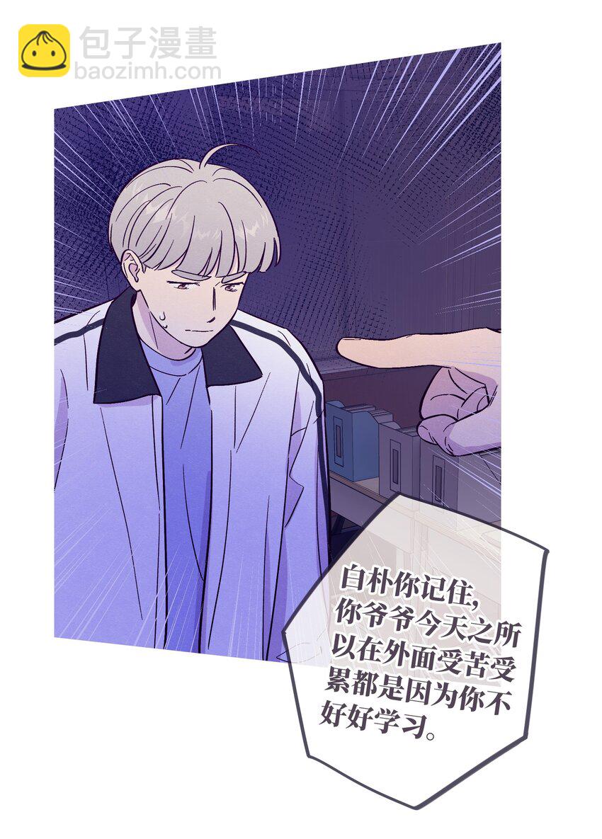 第71话 谢谢你成为我的朋友(1/2)-第76话