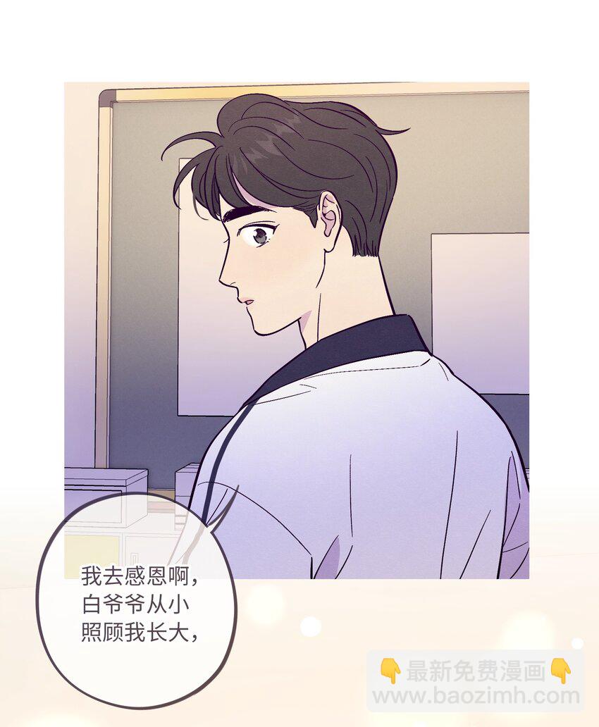 第71话 谢谢你成为我的朋友(1/2)-第76话