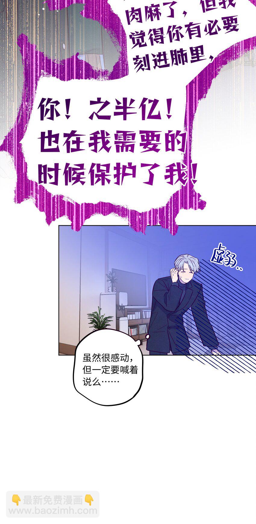 第71话 谢谢你成为我的朋友(1/2)-第76话