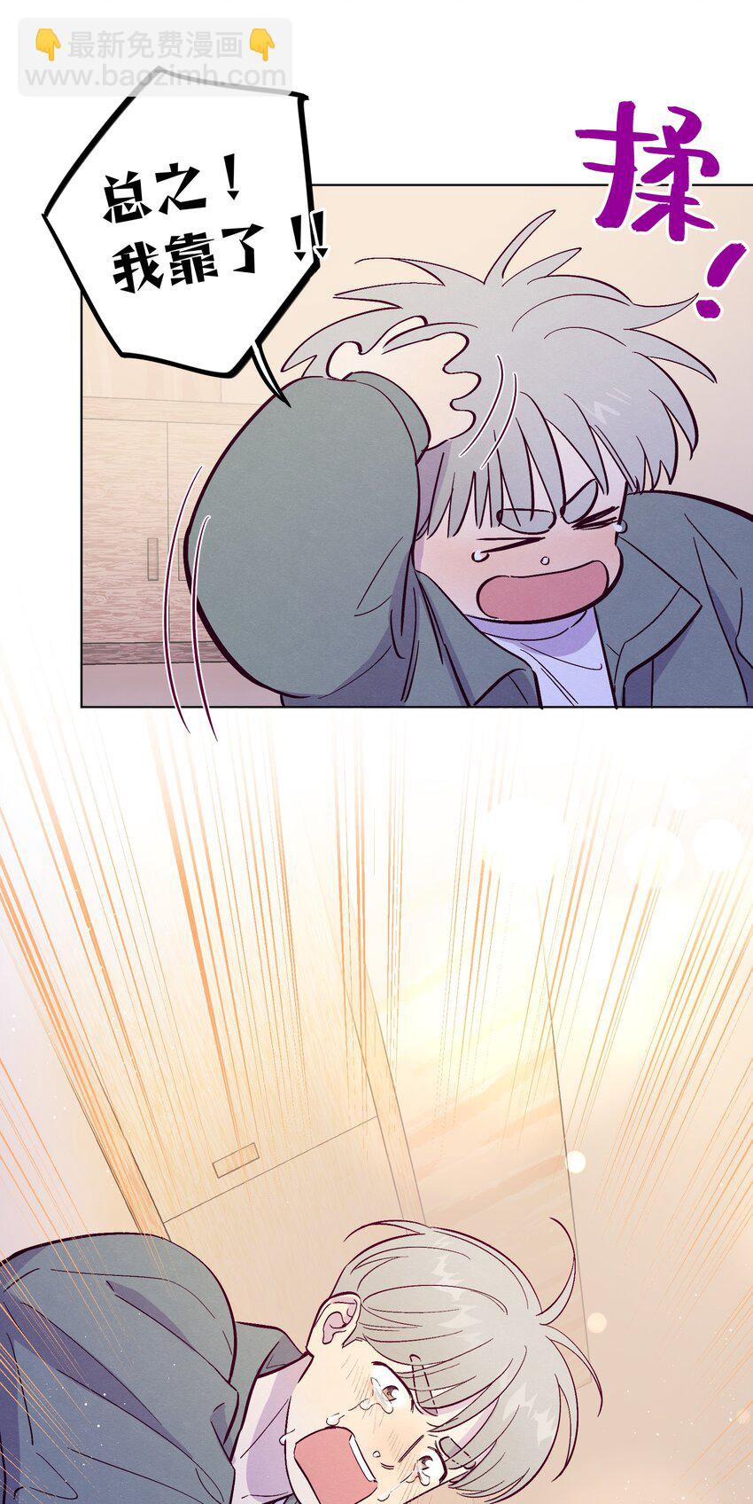 第71话 谢谢你成为我的朋友(1/2)-第76话