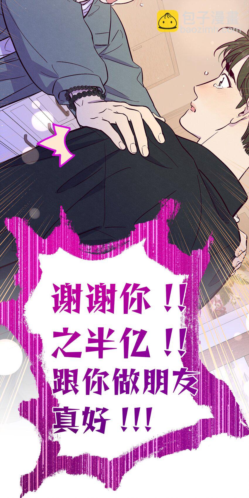 第71话 谢谢你成为我的朋友(1/2)-第76话