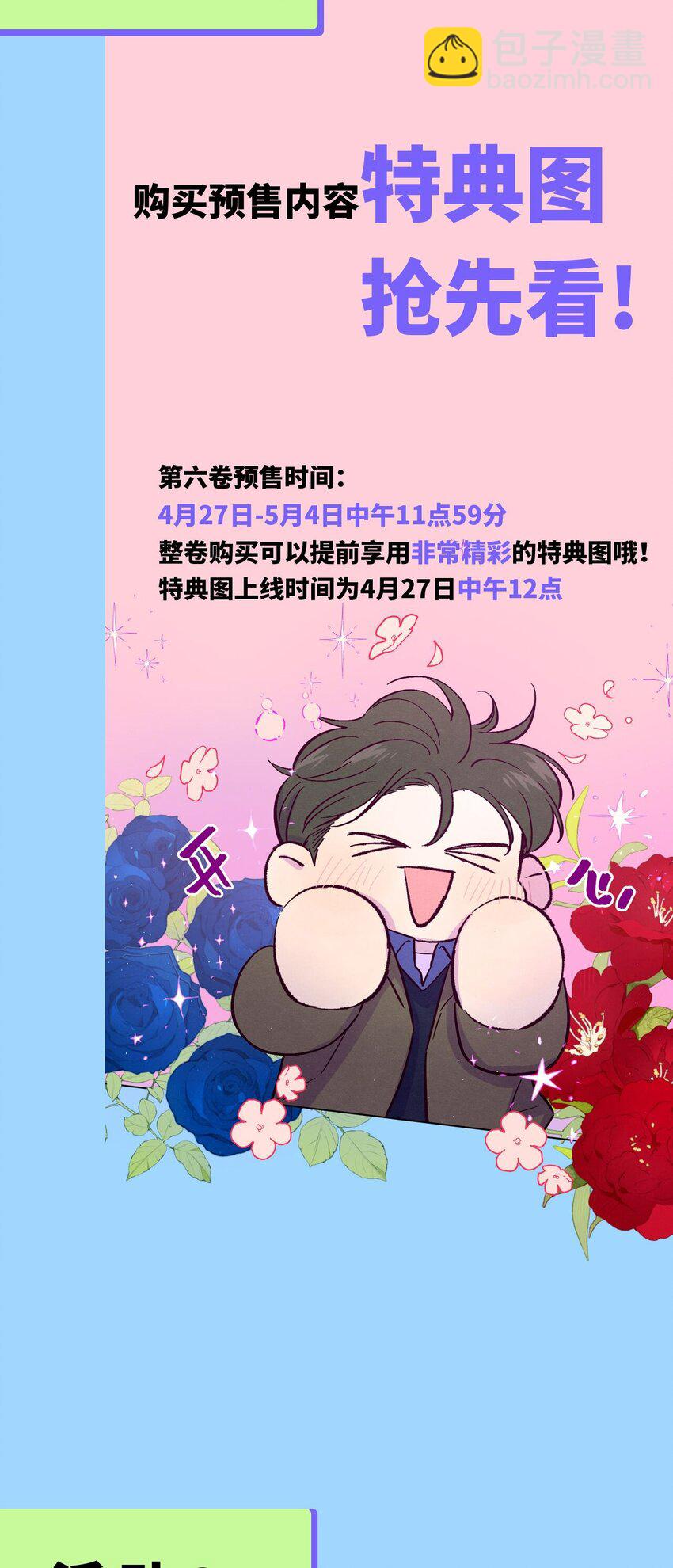 活动 特典返场&新卷抽奖-第78话