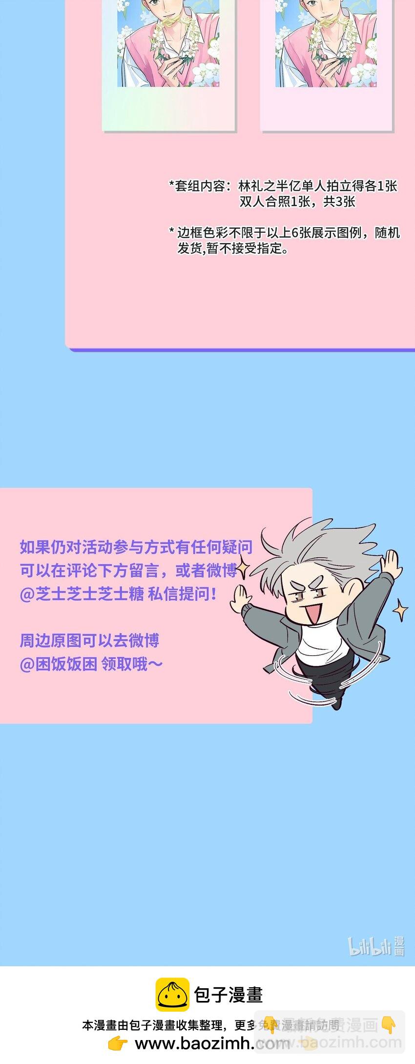 活动 特典返场&新卷抽奖-第78话