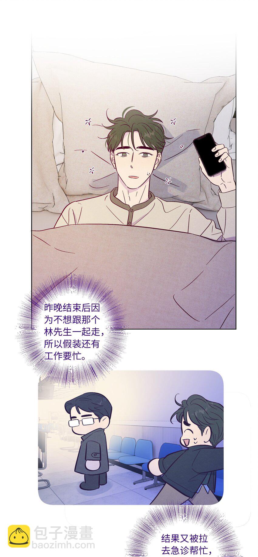 第74话 不速之客-第80话