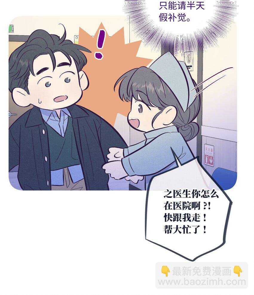 第74话 不速之客-第80话