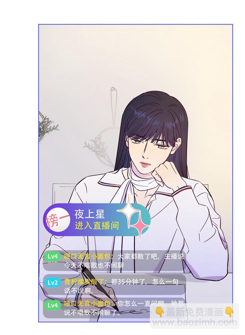 第74话 不速之客-第80话