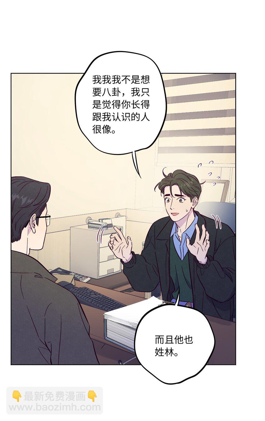 第74话 不速之客-第80话