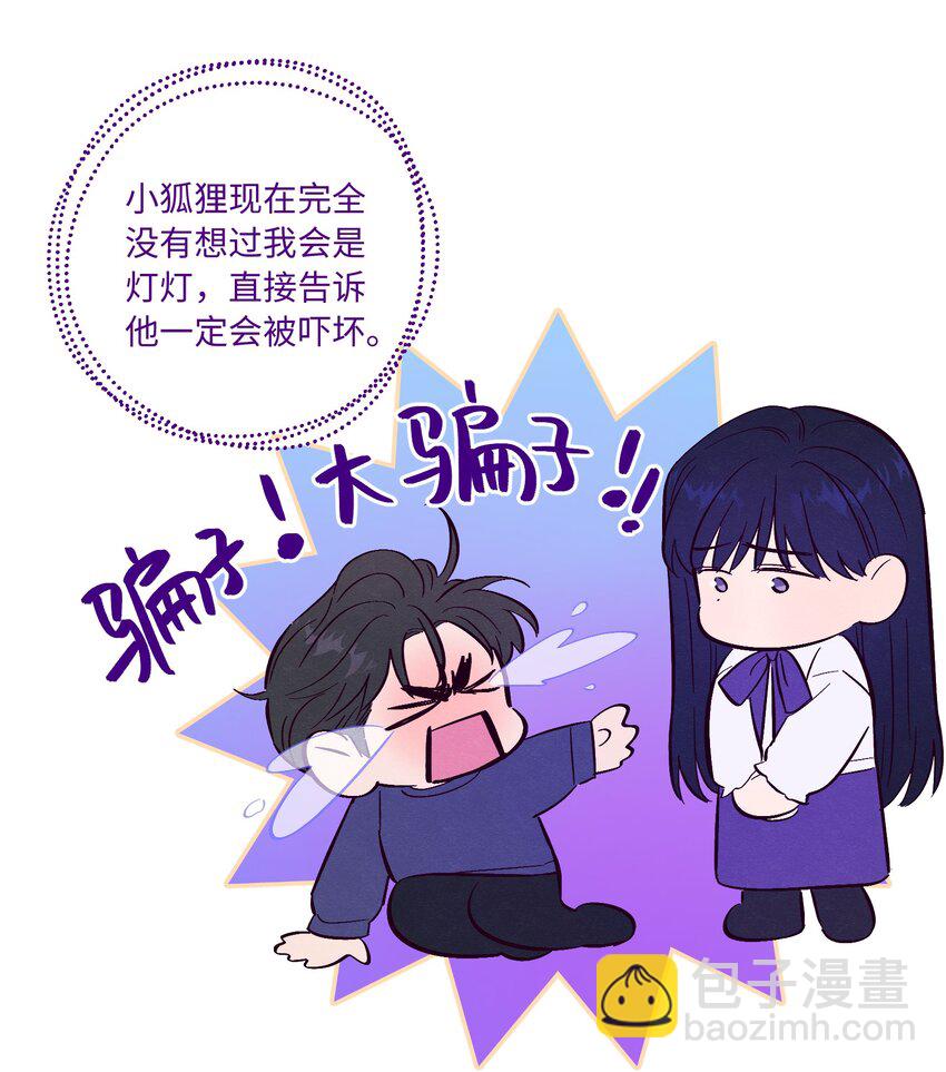 第74话 不速之客-第80话
