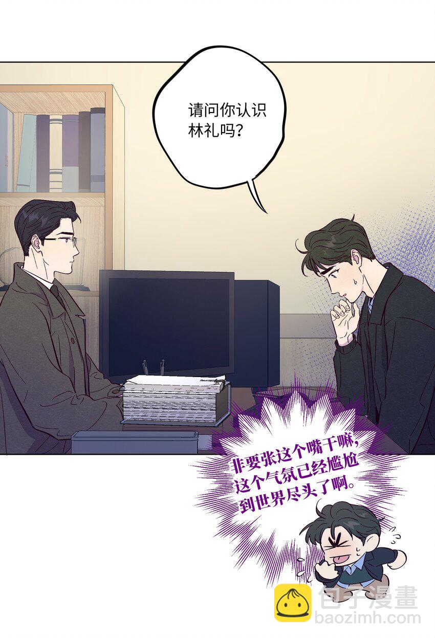 第74话 不速之客-第80话