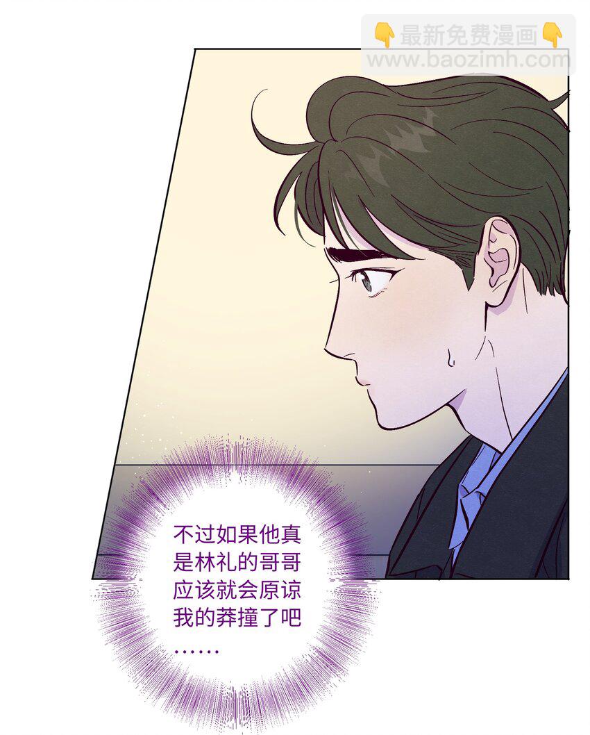 第74话 不速之客-第80话
