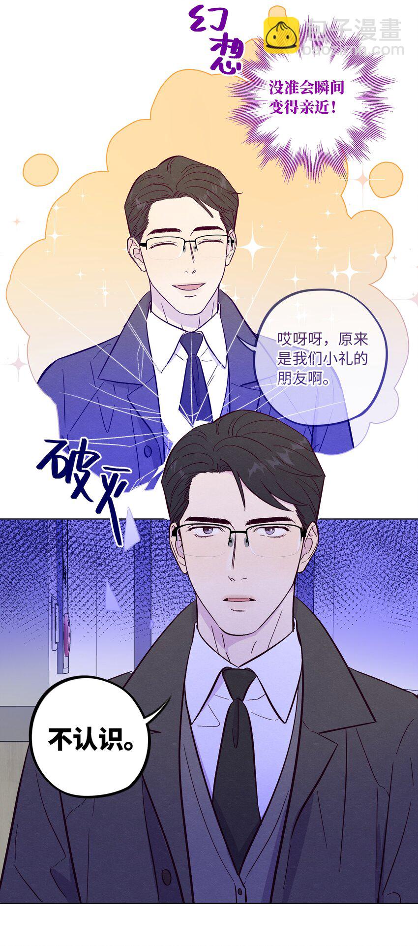 第74话 不速之客-第80话