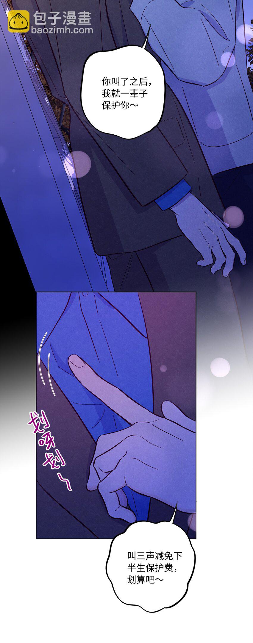 第76话 骗谁呢？！-第82话