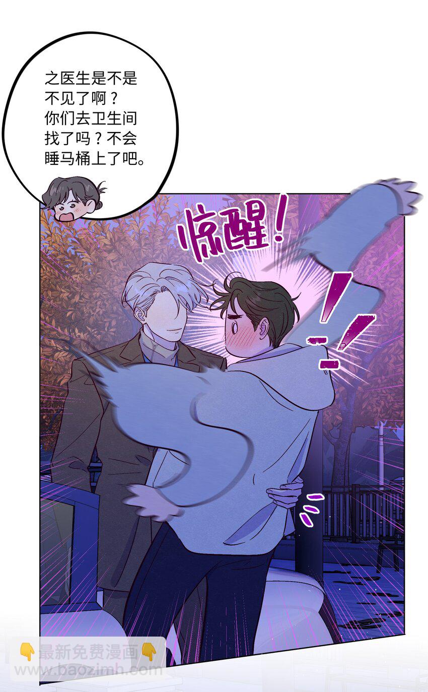 第76话 骗谁呢？！-第82话