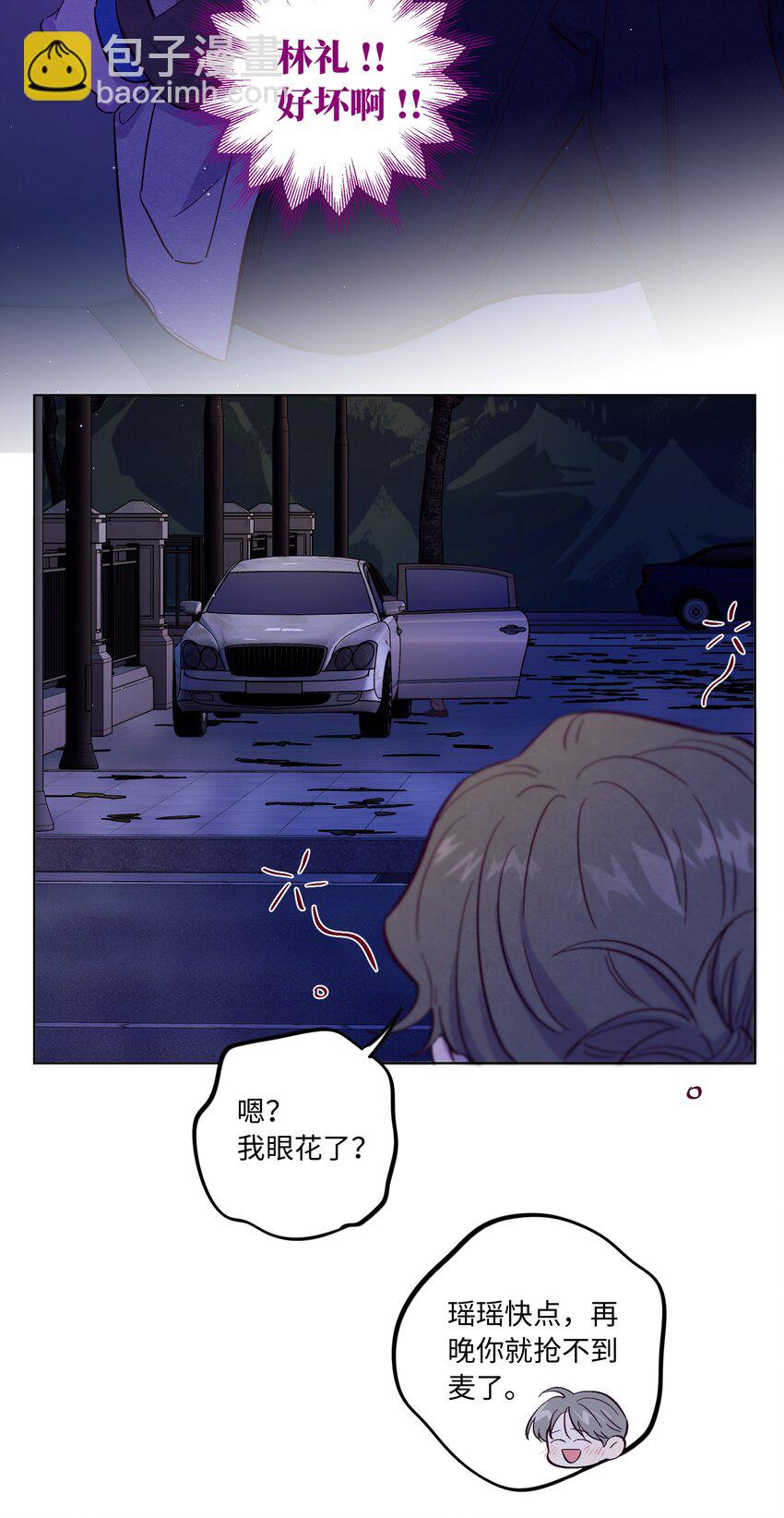 第76话 骗谁呢？！-第82话
