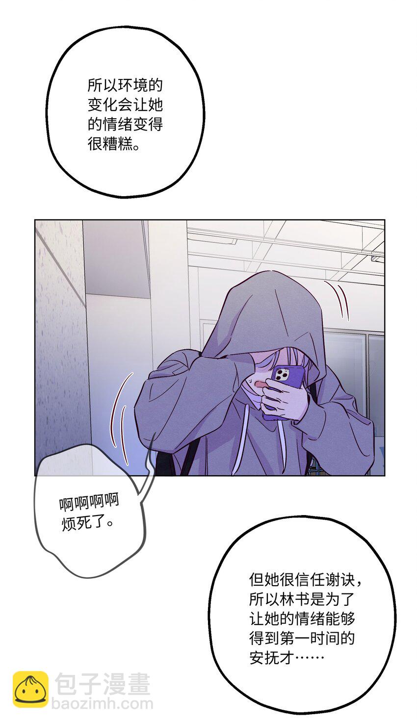 第76话 骗谁呢？！-第82话
