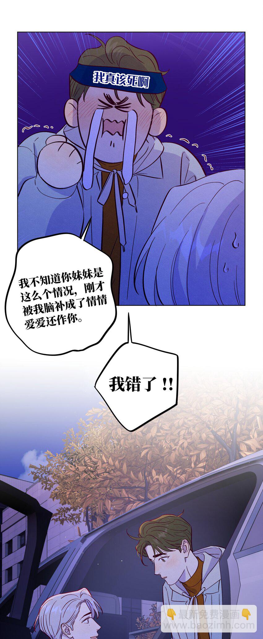 第76话 骗谁呢？！-第82话