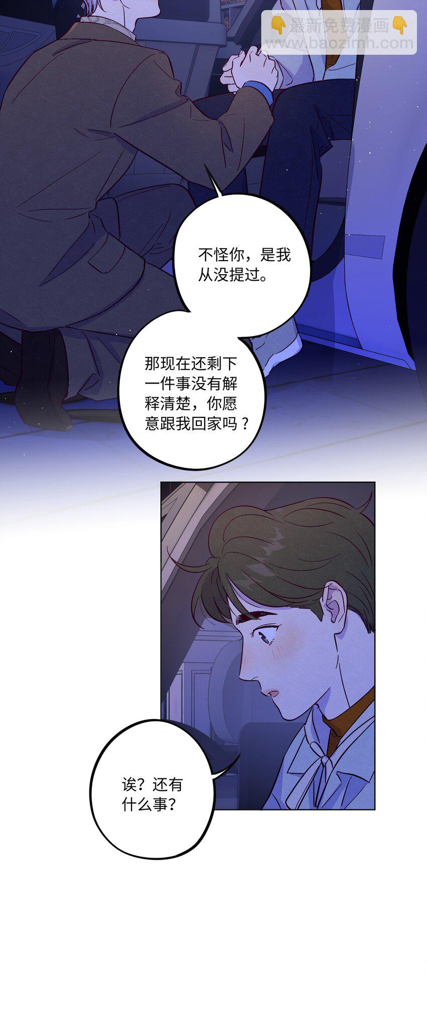 第76话 骗谁呢？！-第82话