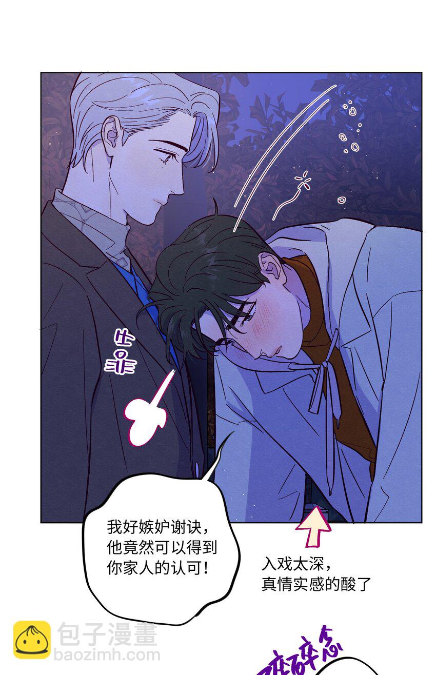 第76话 骗谁呢？！-第82话
