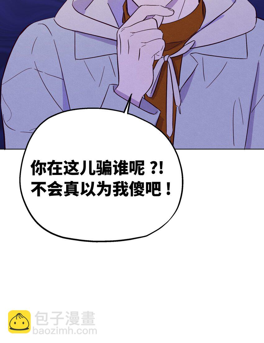 第76话 骗谁呢？！-第82话
