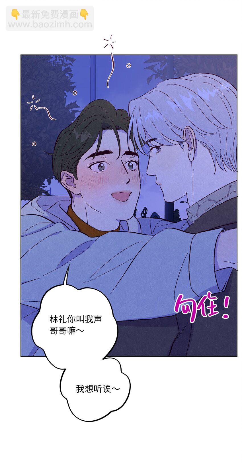 第76话 骗谁呢？！-第82话