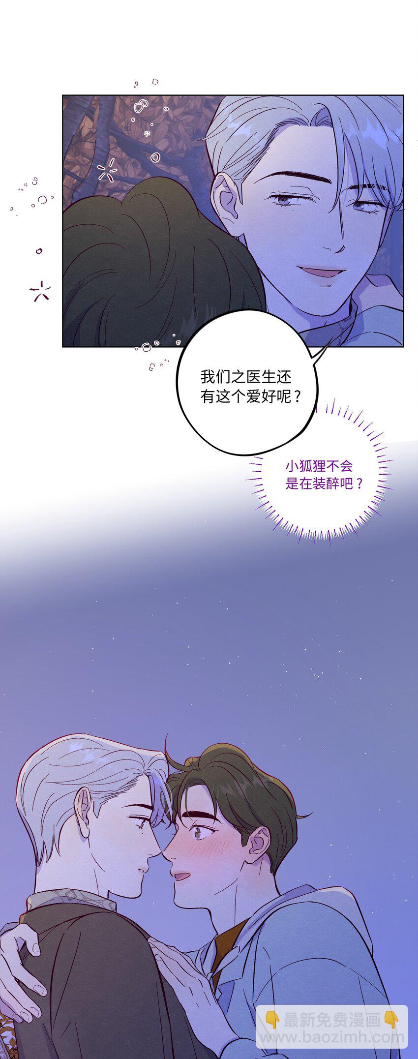 第76话 骗谁呢？！-第82话