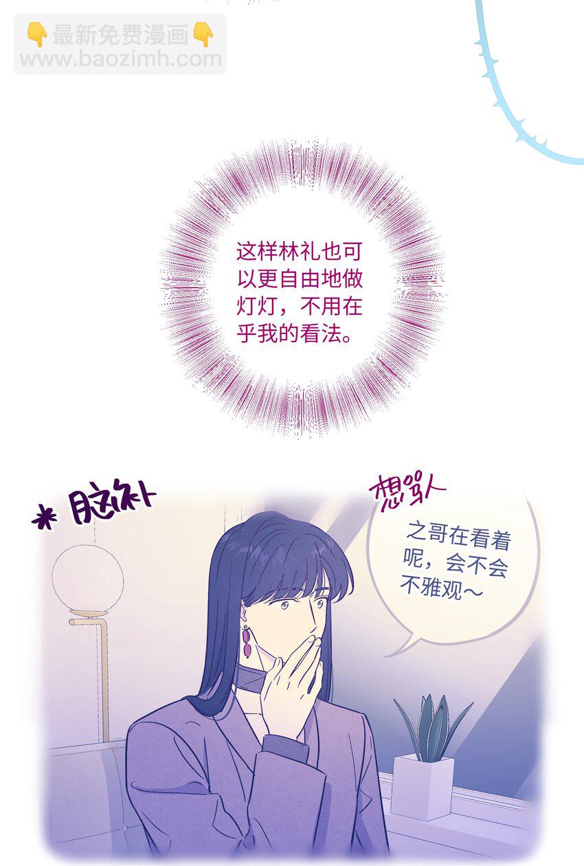 第78话 宝藏盒子-第84话