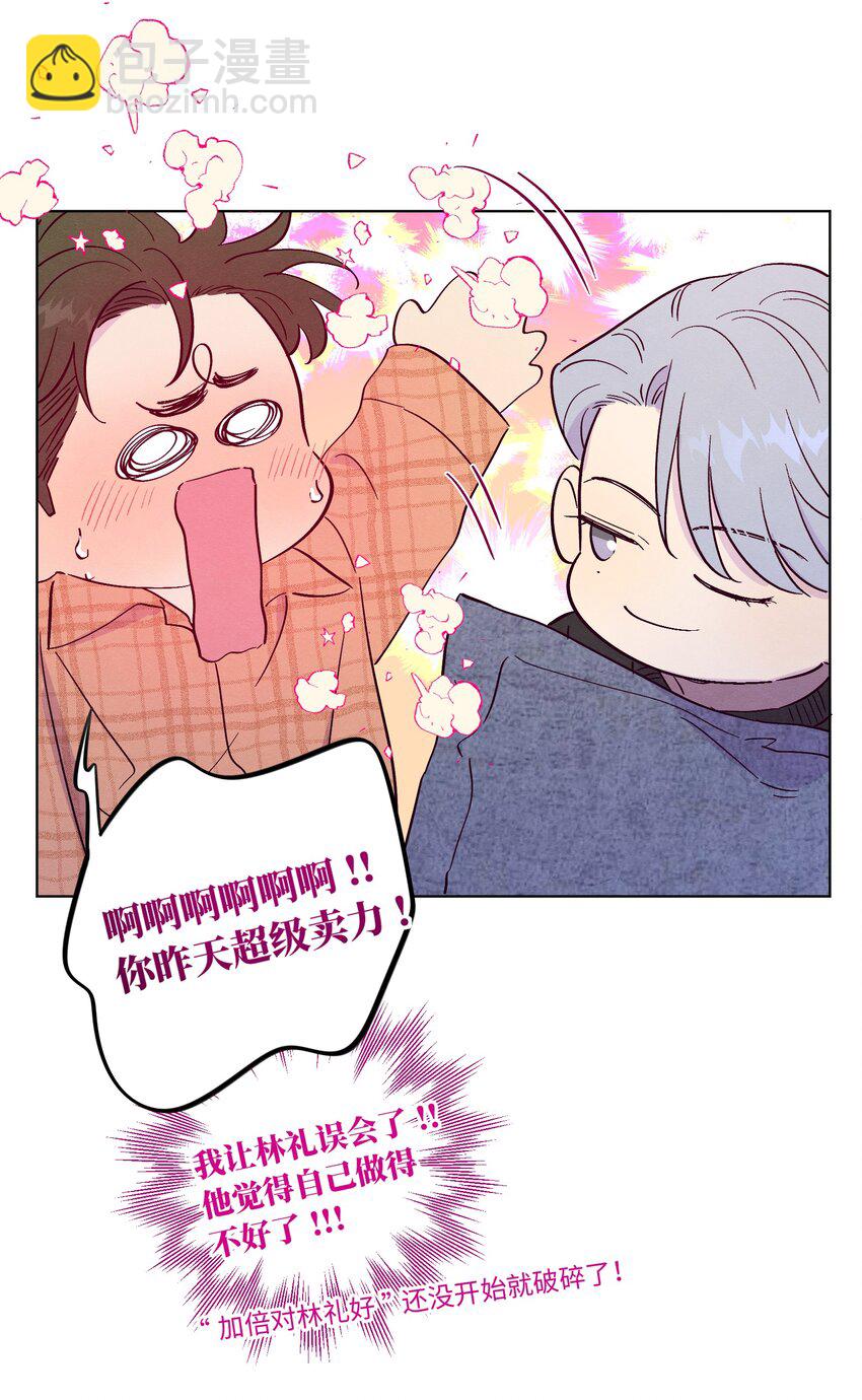 第78话 宝藏盒子-第84话