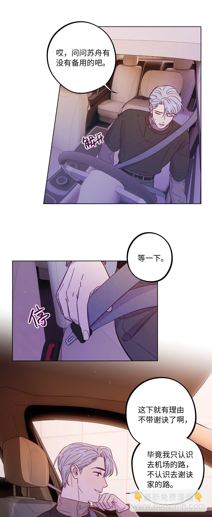 第78话 宝藏盒子-第84话