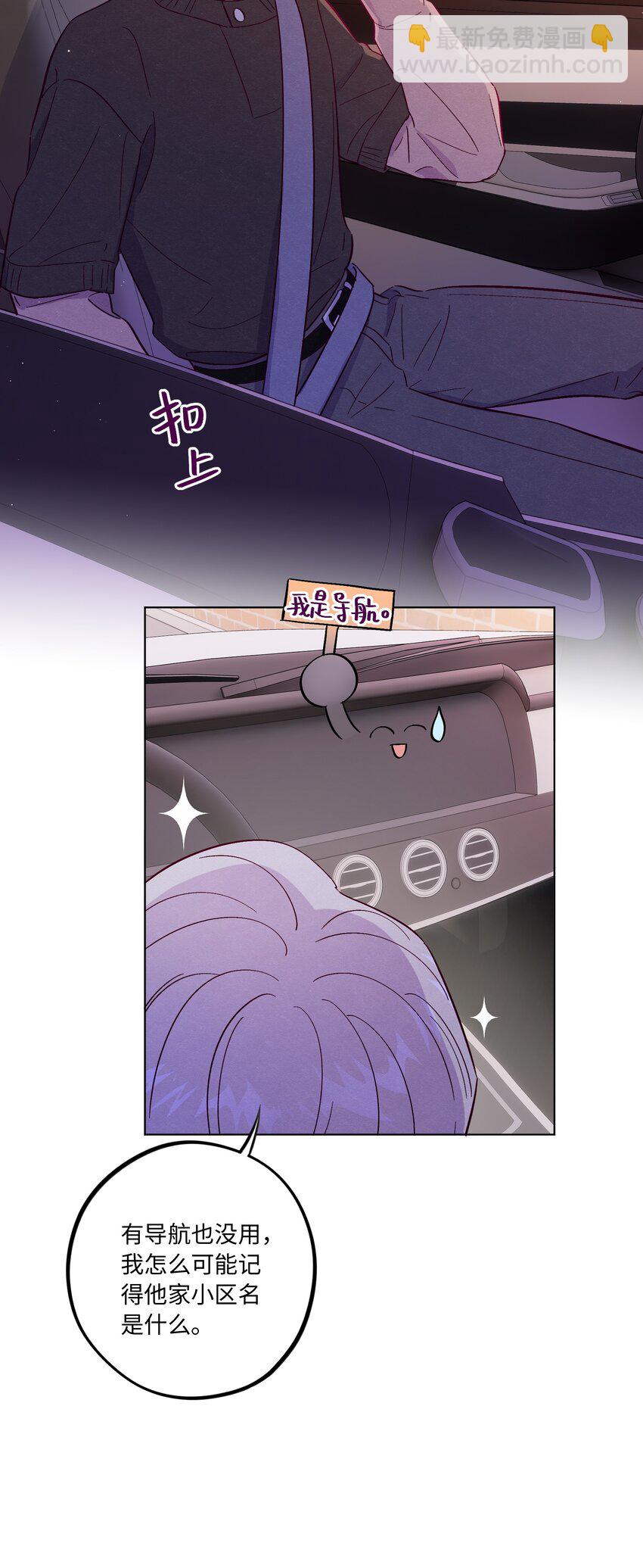 第78话 宝藏盒子-第84话
