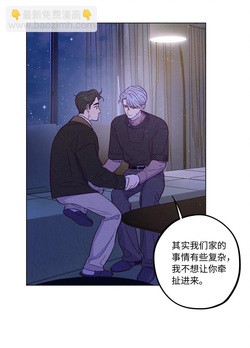 第80话 我要不听话了-第86话