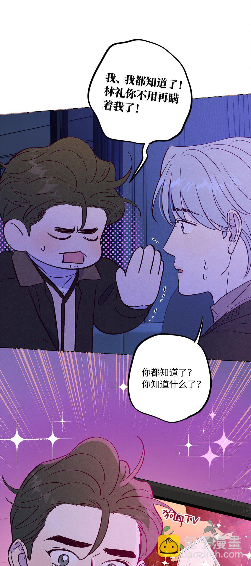 第80话 我要不听话了-第86话