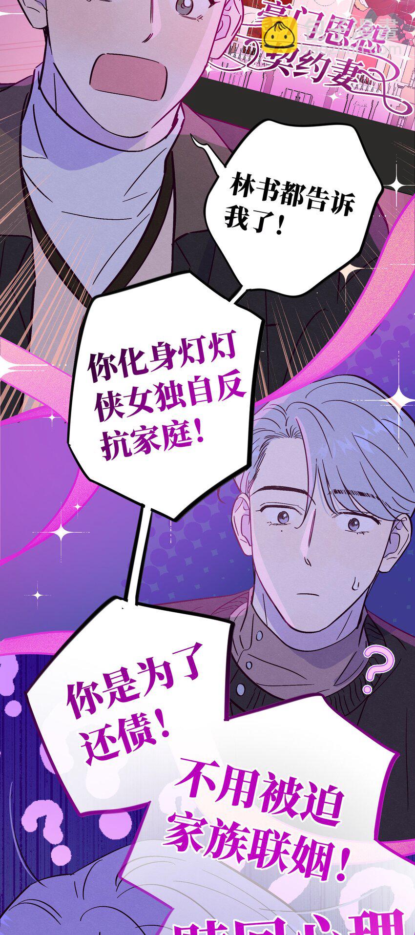 第80话 我要不听话了-第86话
