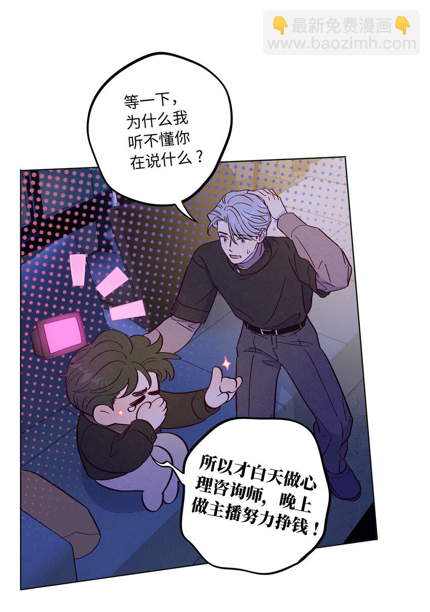 第80话 我要不听话了-第86话