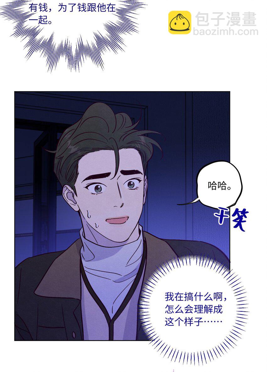 第80话 我要不听话了-第86话