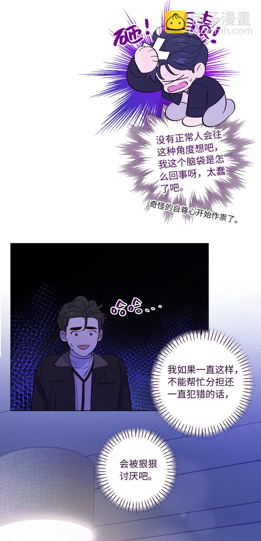 第80话 我要不听话了-第86话