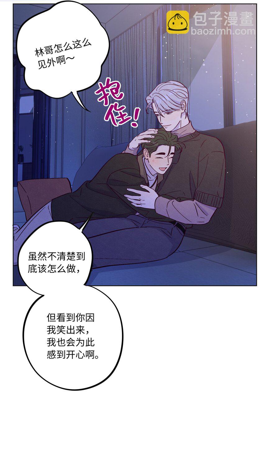 第80话 我要不听话了-第86话