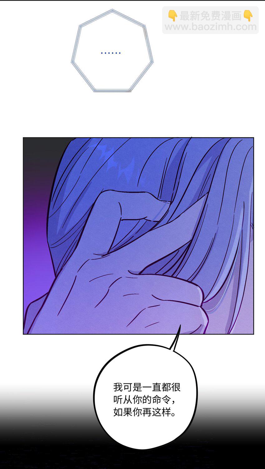第80话 我要不听话了-第86话