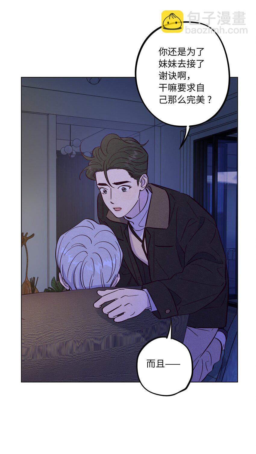 第80话 我要不听话了-第86话